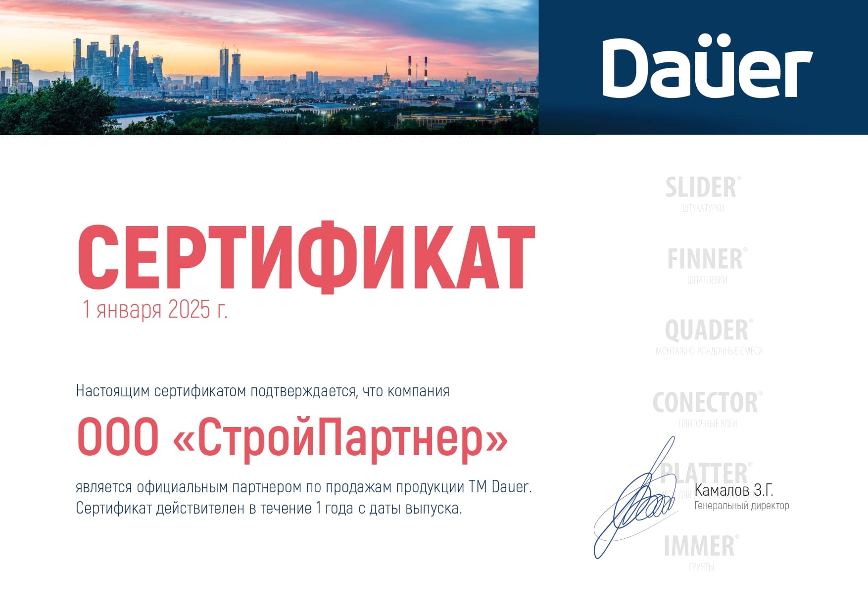 Цветная кладочная смесь армированная DAUER BRICK.COLOR 252 светло-серый, 50 кг фото 5